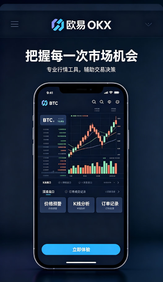 欧交易所App官网下载行情交易界面